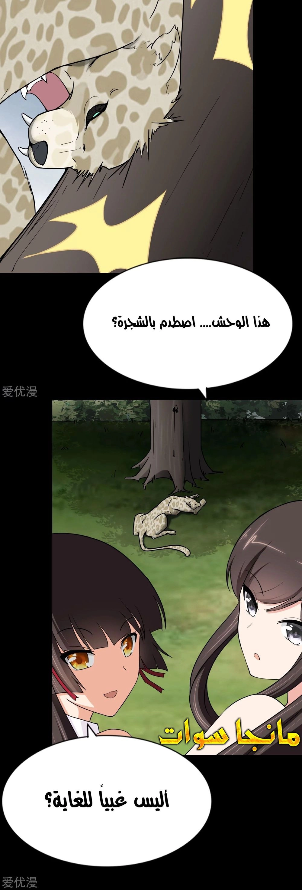 Chapter Image 10