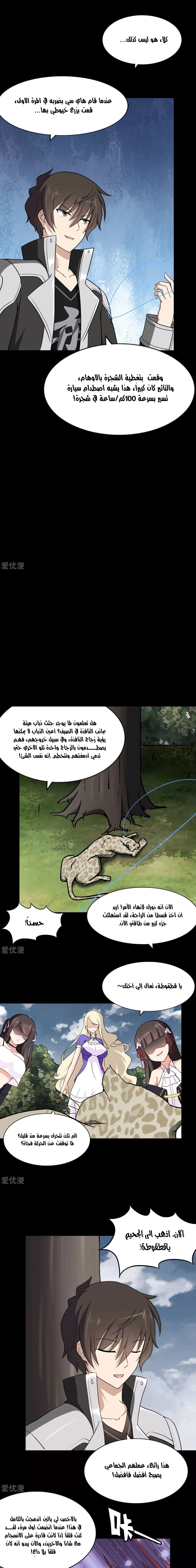 Chapter Image 11