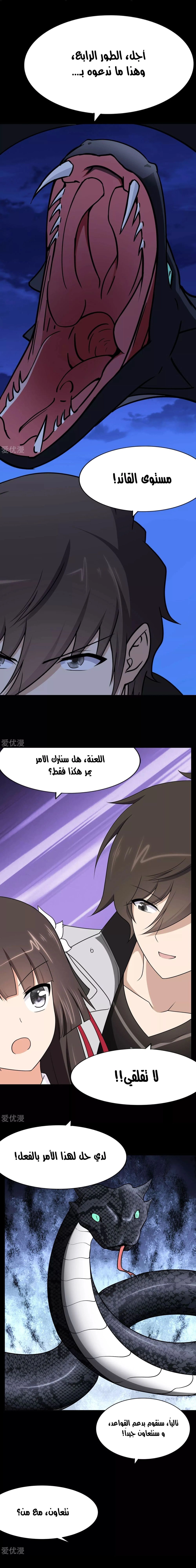 Chapter Image 19