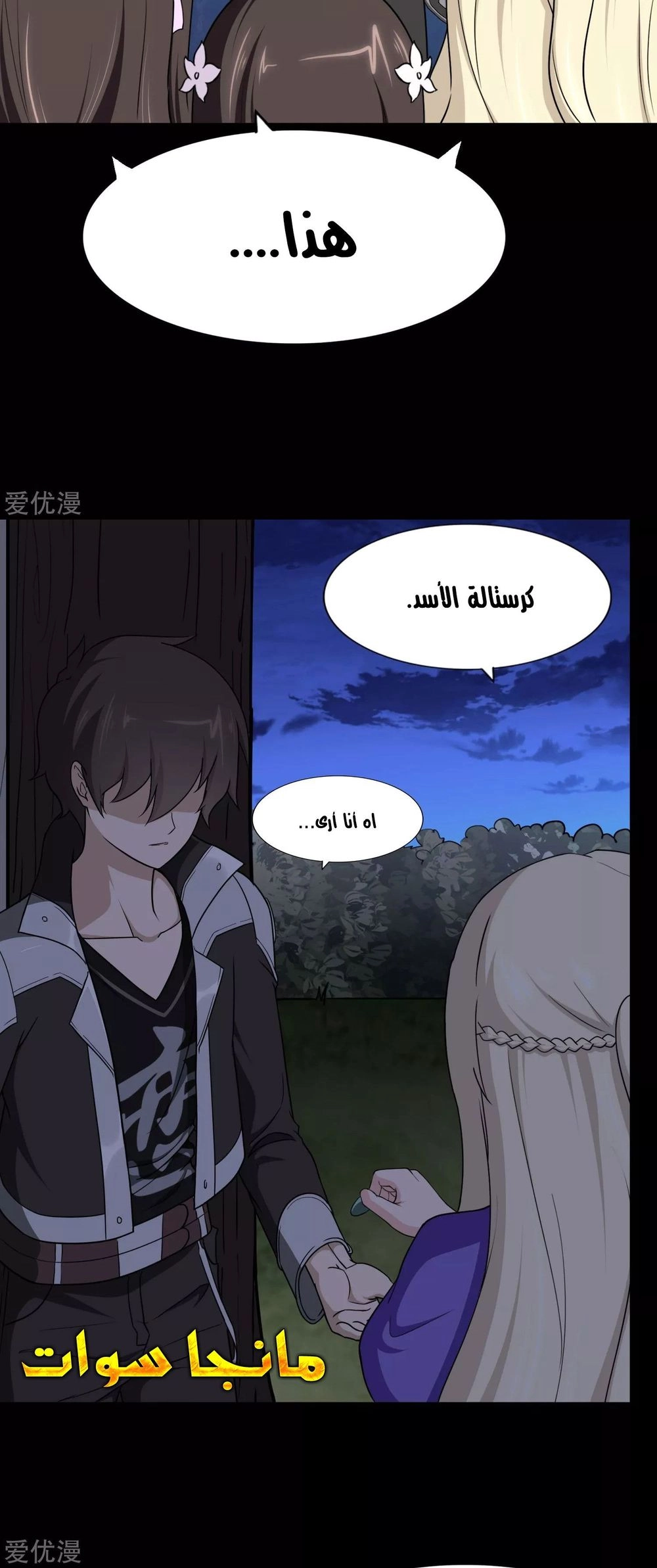 Chapter Image 2