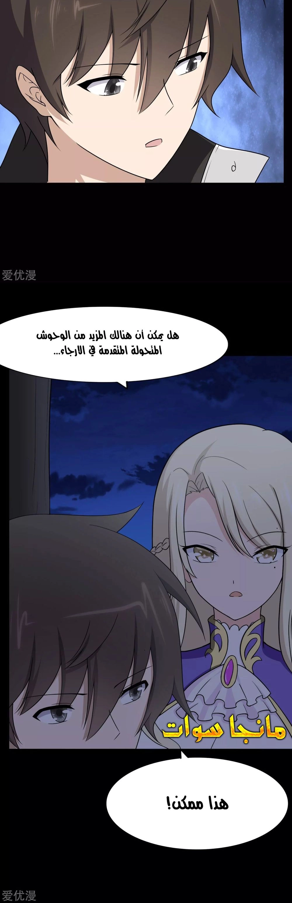 Chapter Image 4