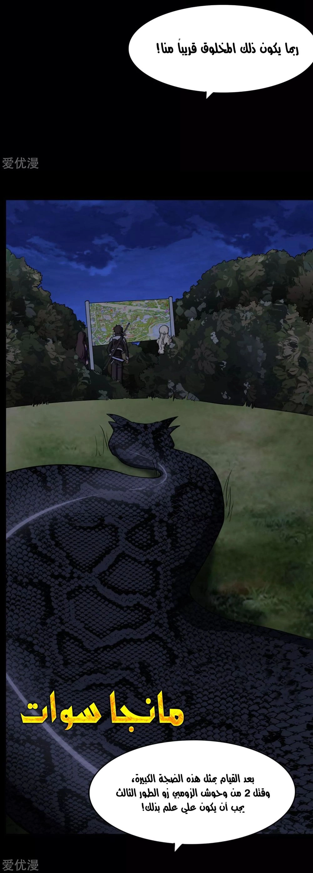 Chapter Image 8