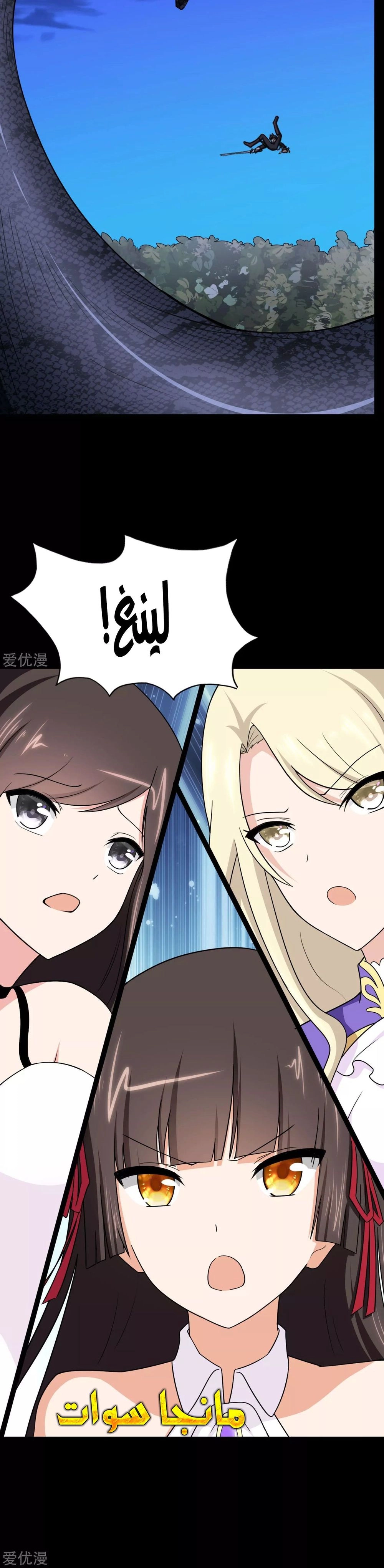 Chapter Image 12