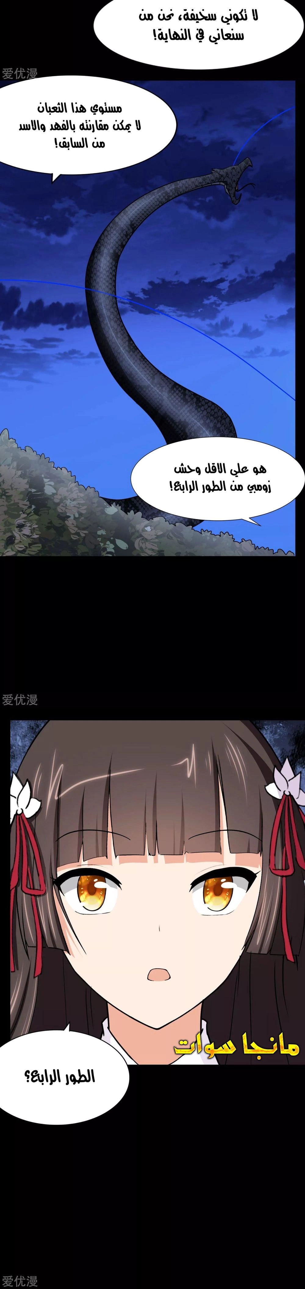 Chapter Image 18