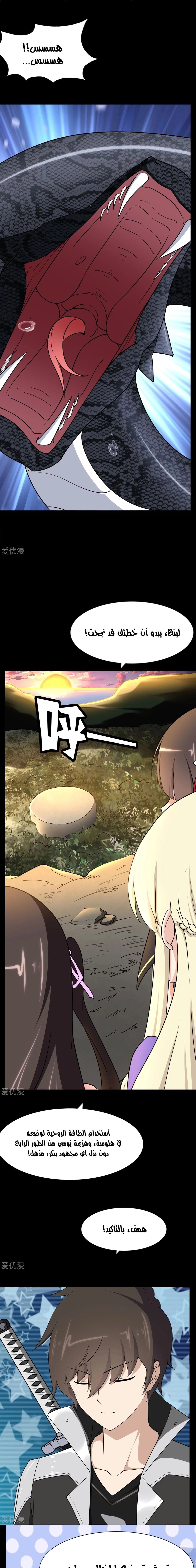 Chapter Image 23
