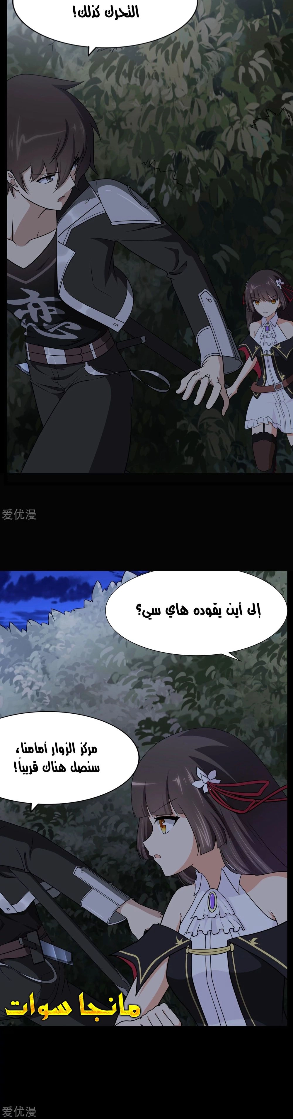 Chapter Image 6