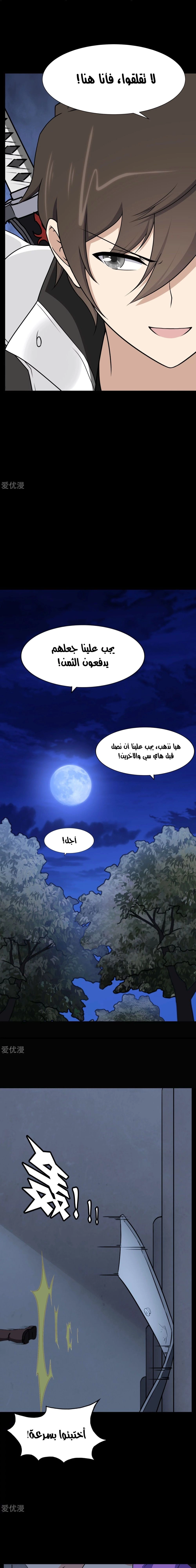 Chapter Image 9
