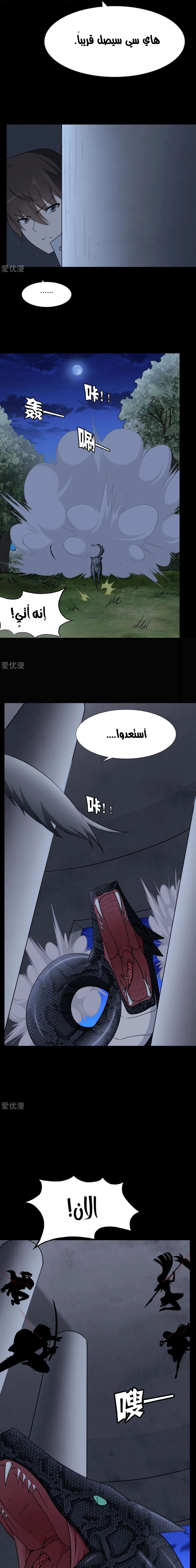 Chapter Image 11