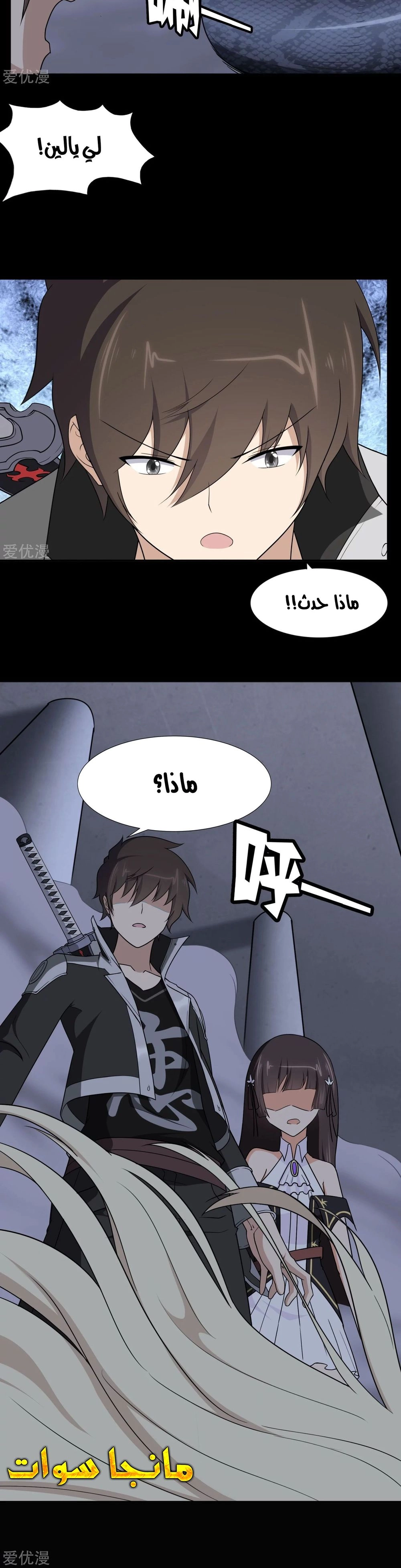 Chapter Image 16