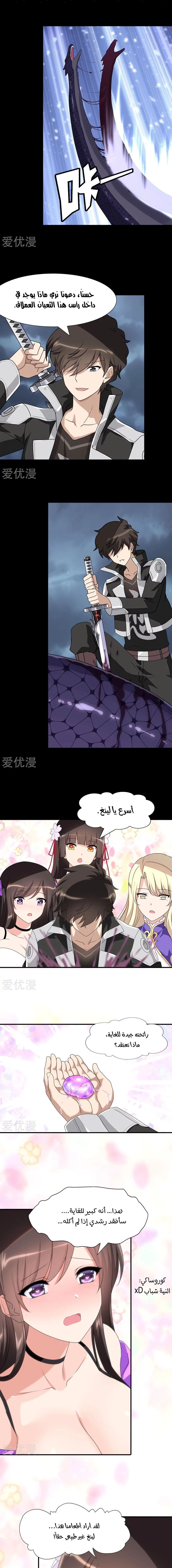 Chapter Image 4