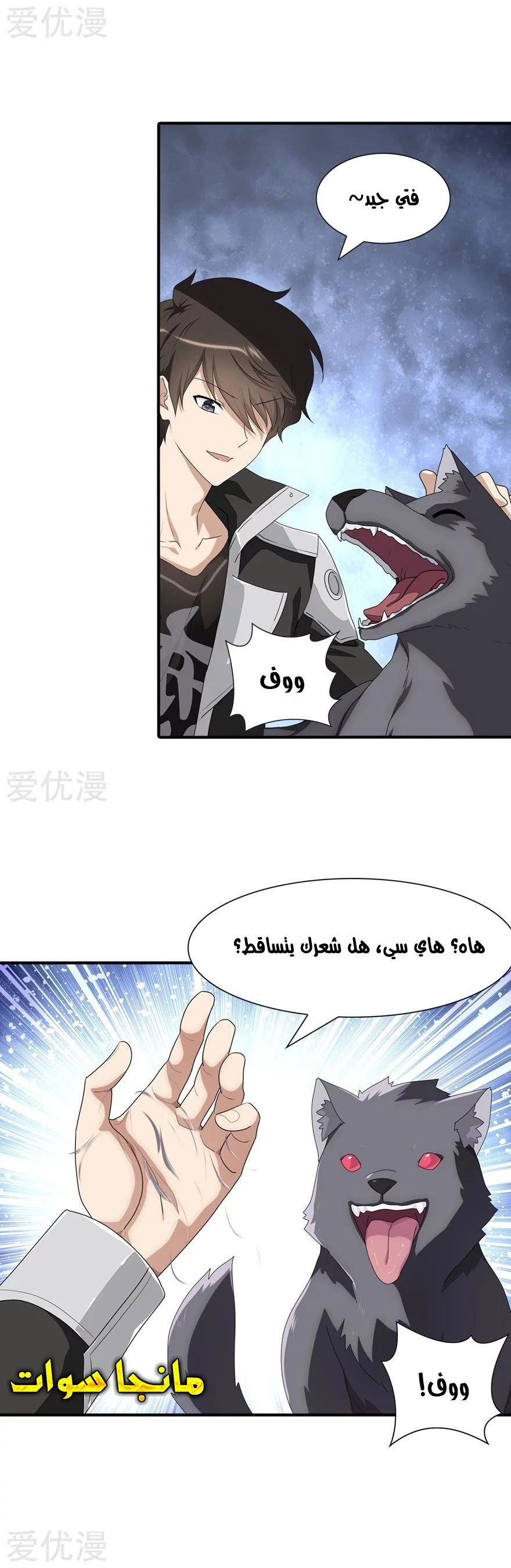 Chapter Image 11