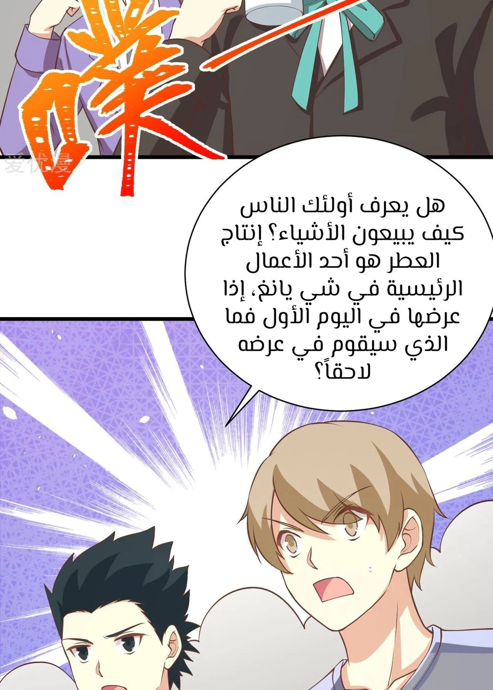 Chapter Image 18