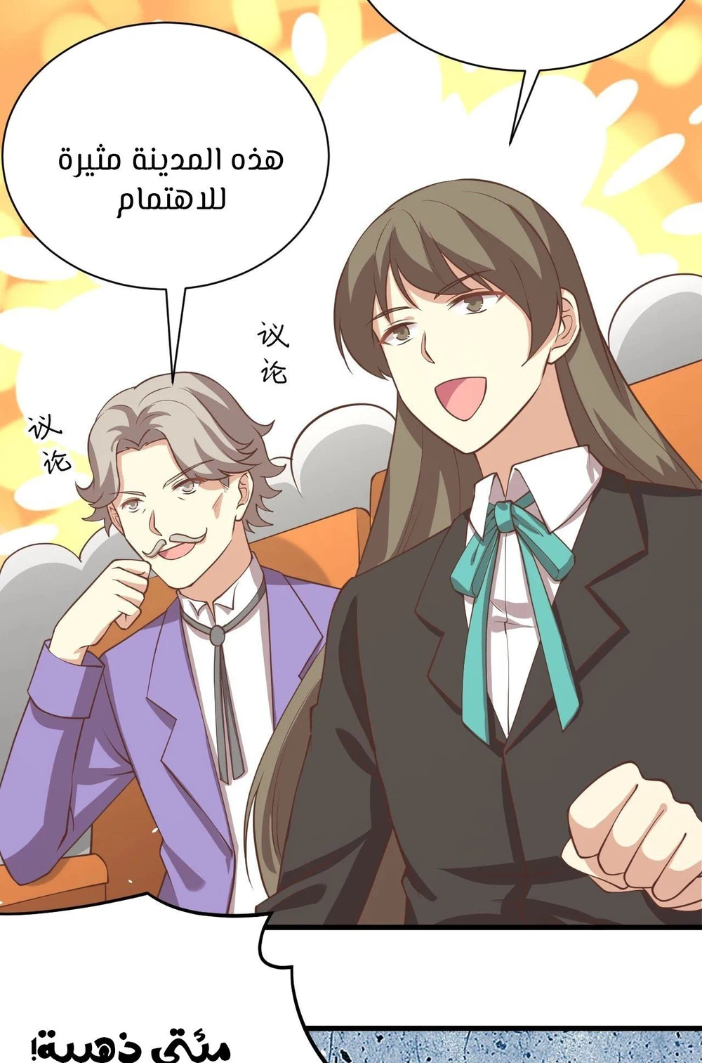 Chapter Image 30