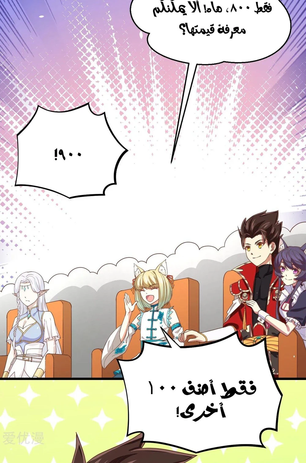 Chapter Image 36