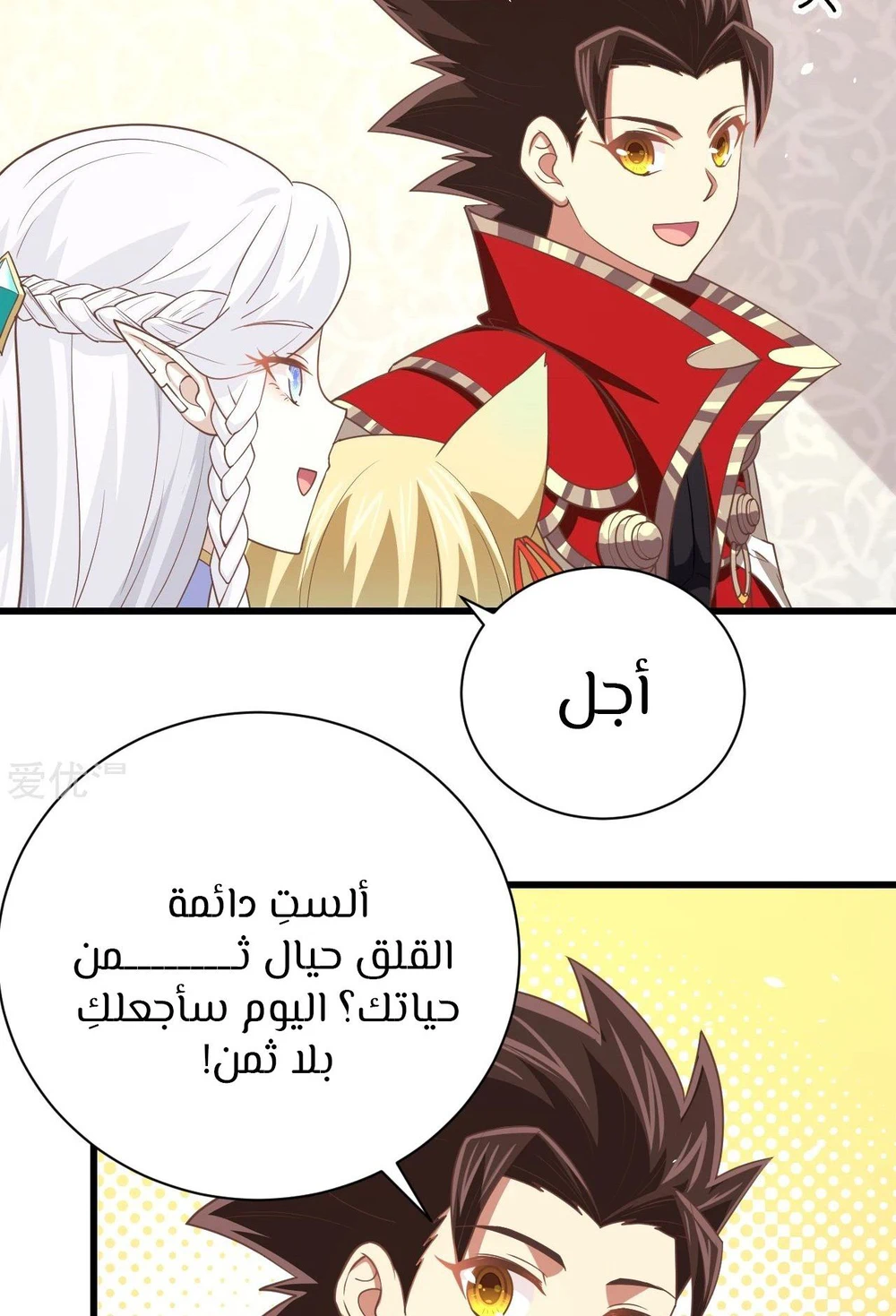 Chapter Image 44