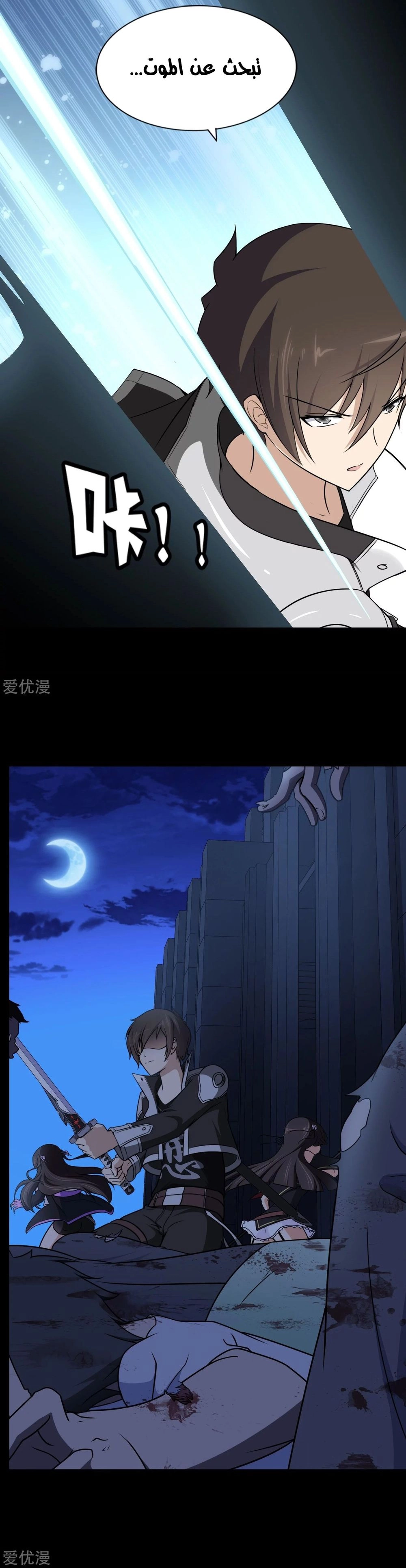 Chapter Image 5