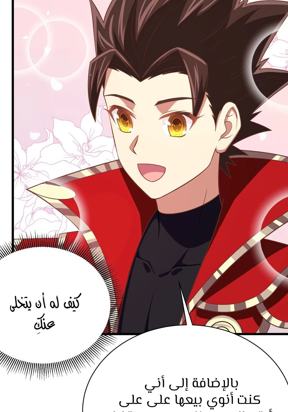 Chapter Image 54