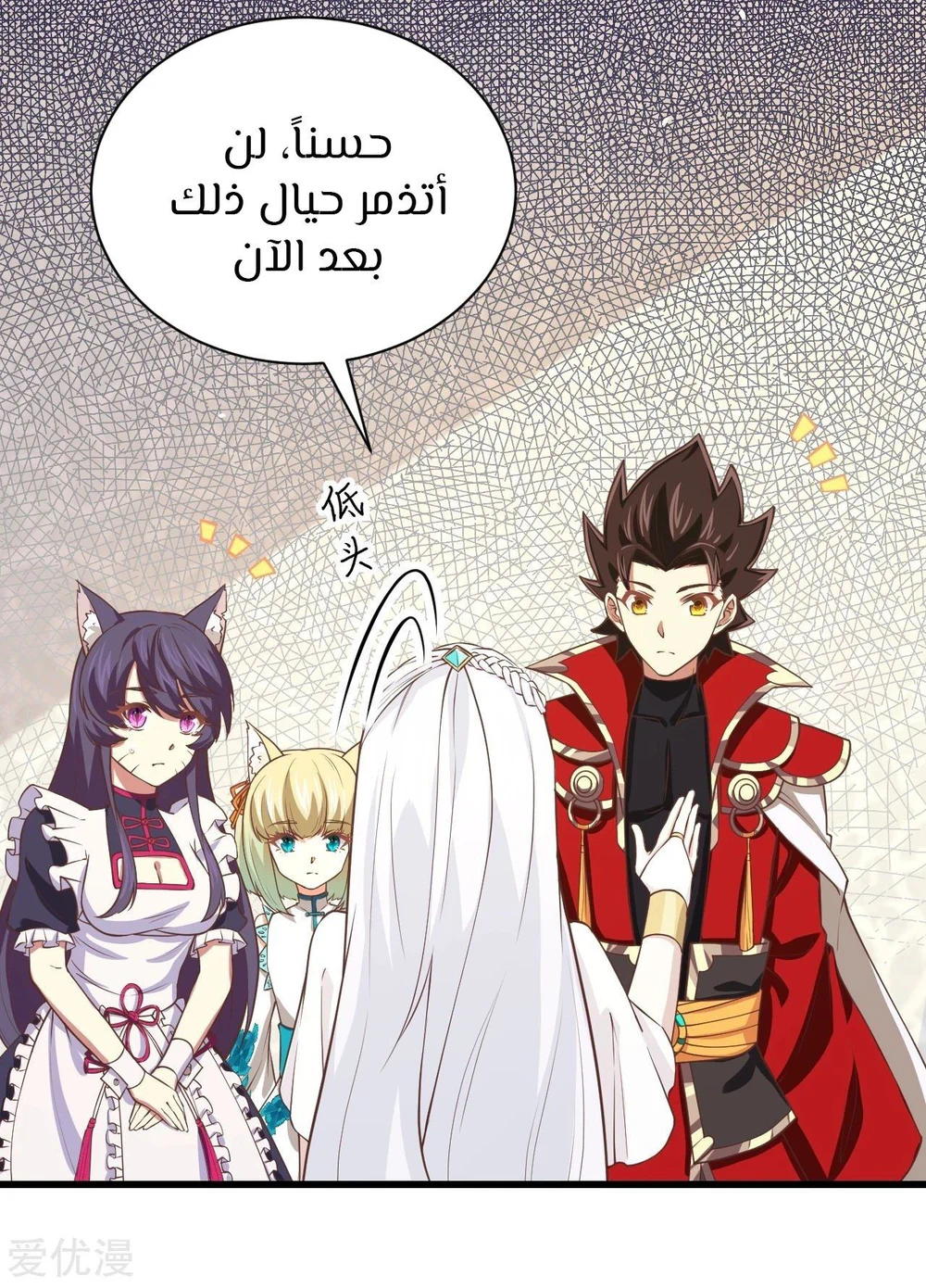 Chapter Image 59