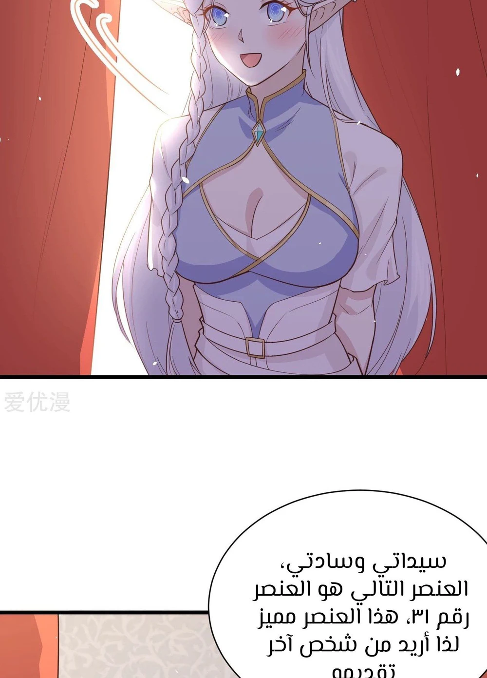 Chapter Image 66