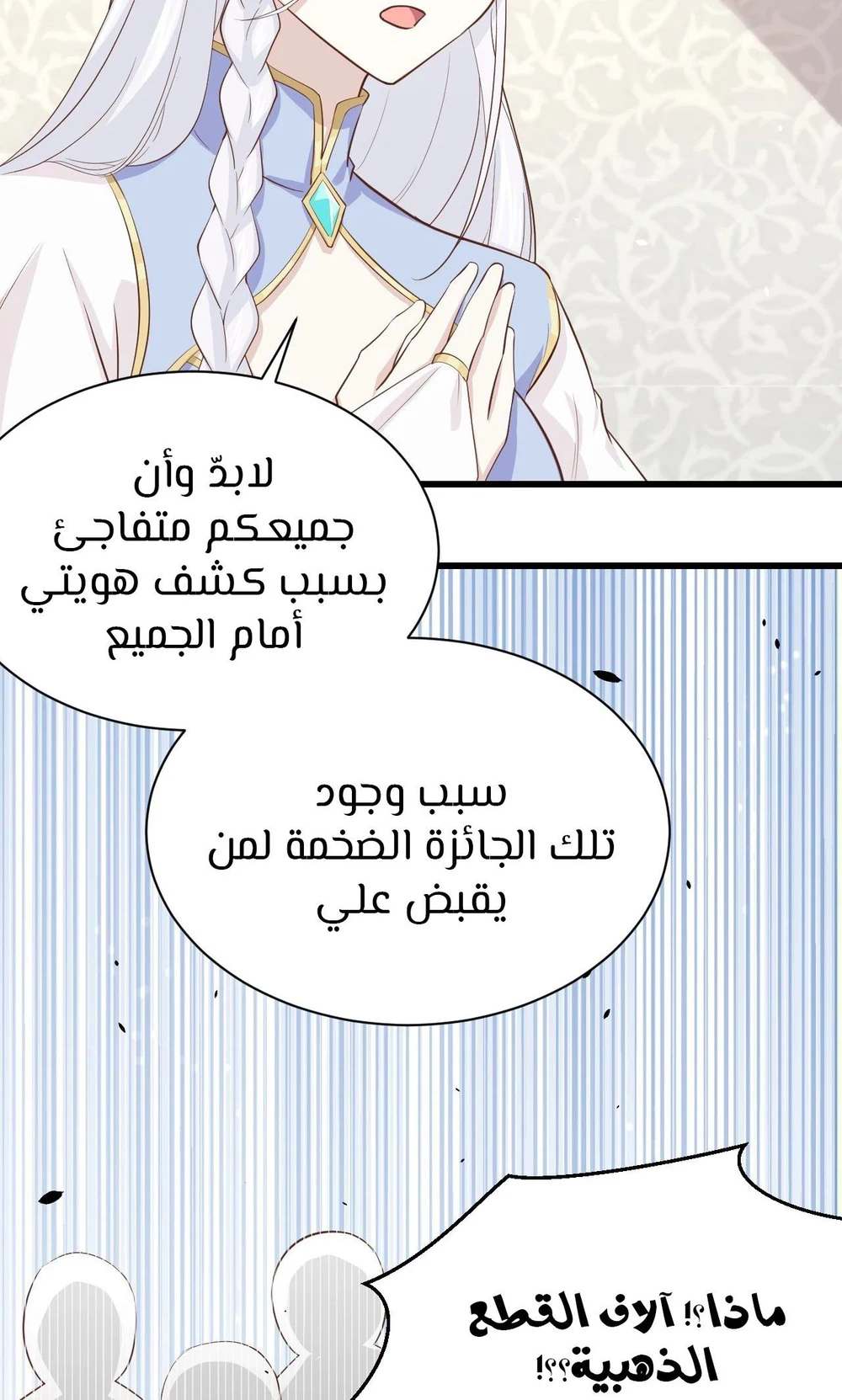 Chapter Image 73