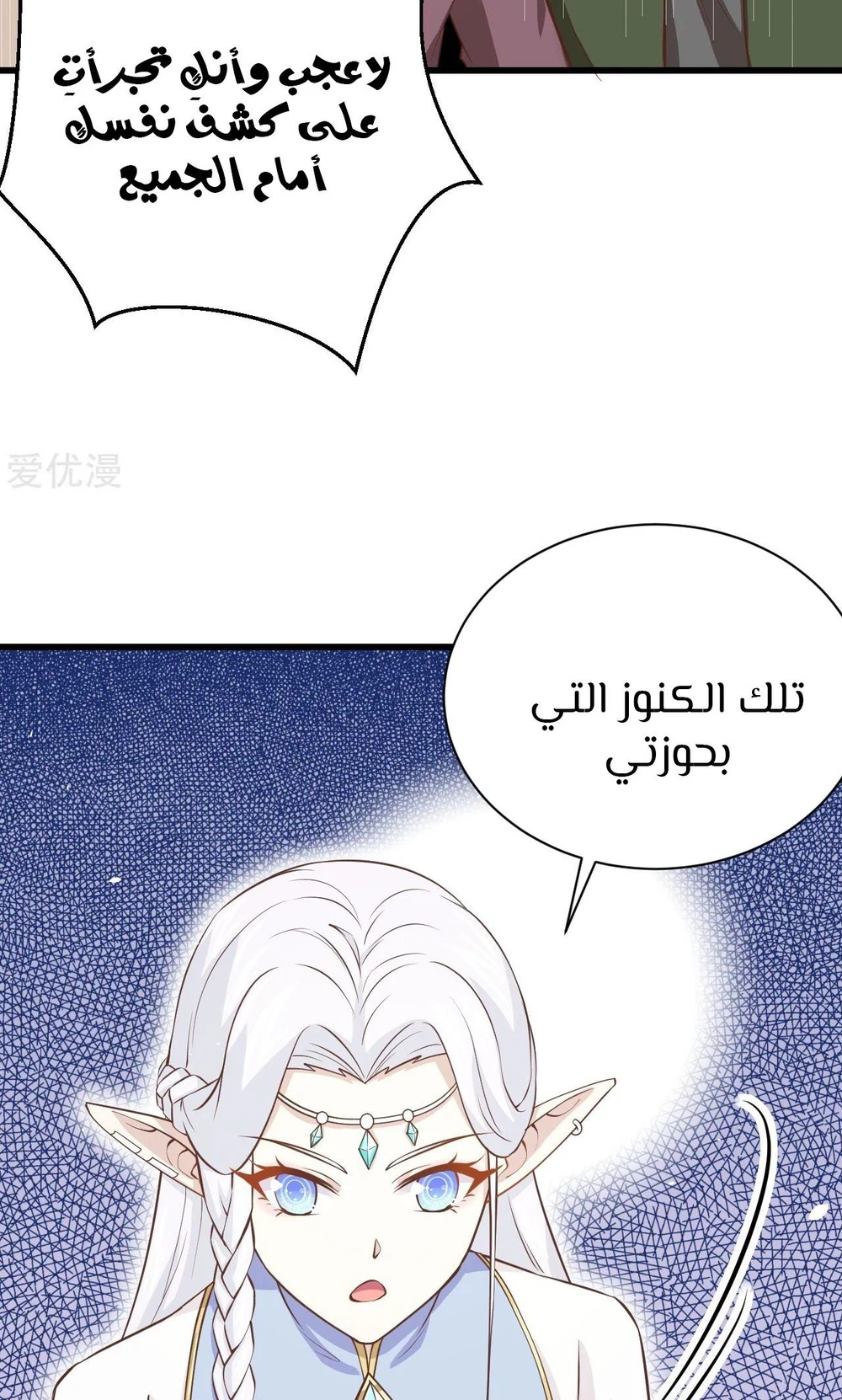 Chapter Image 75