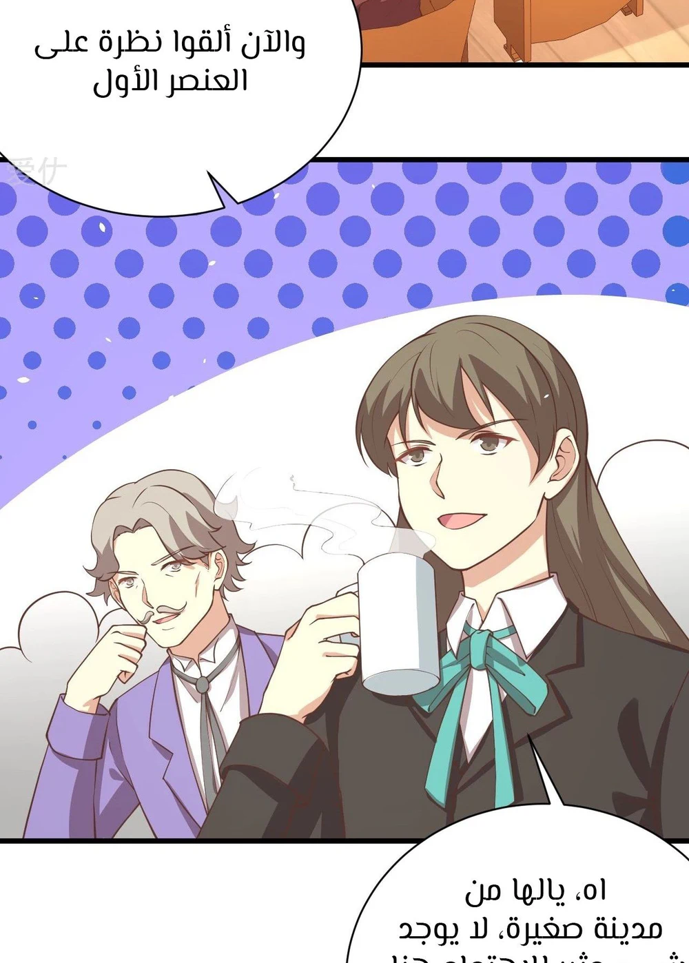 Chapter Image 9