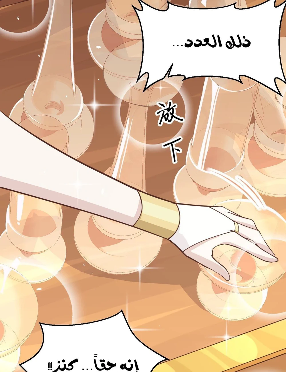 Chapter Image 79