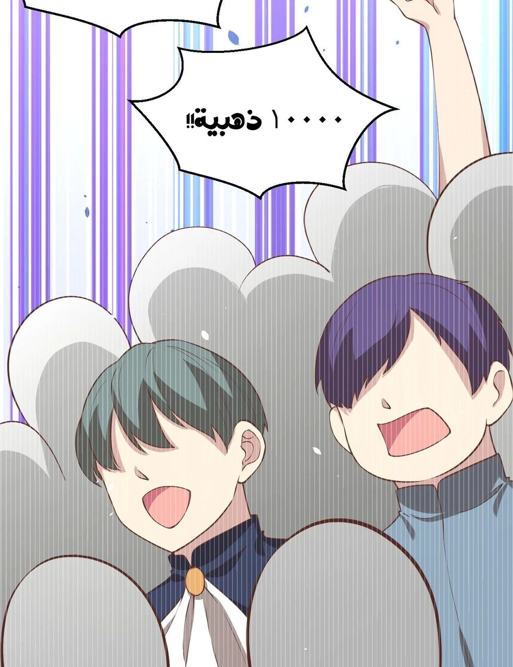 Chapter Image 81