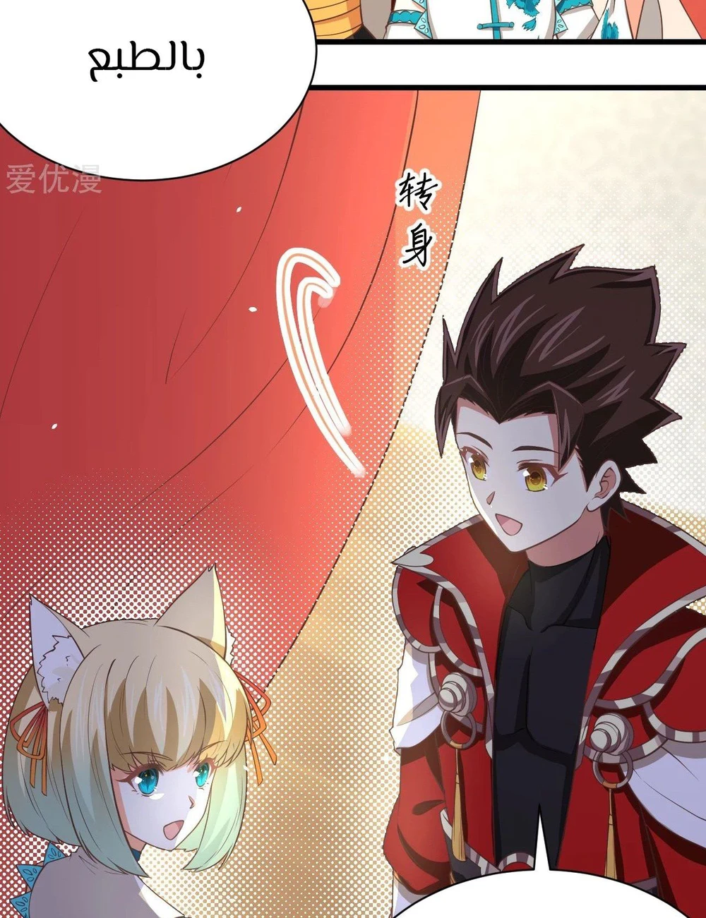 Chapter Image 83