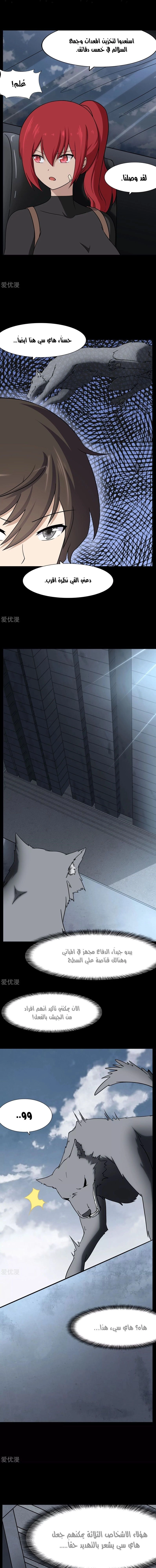 Chapter Image 9