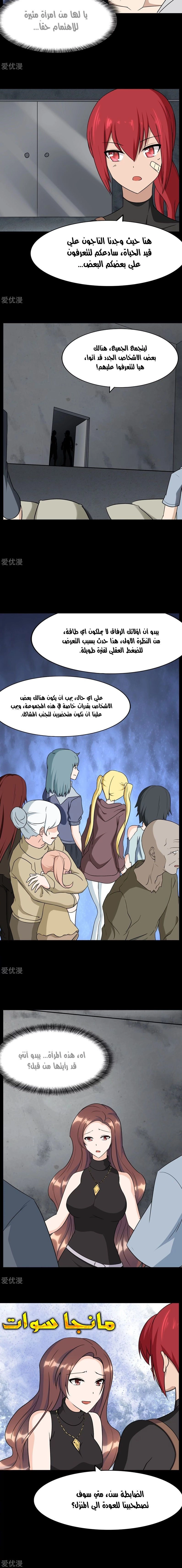 Chapter Image 10