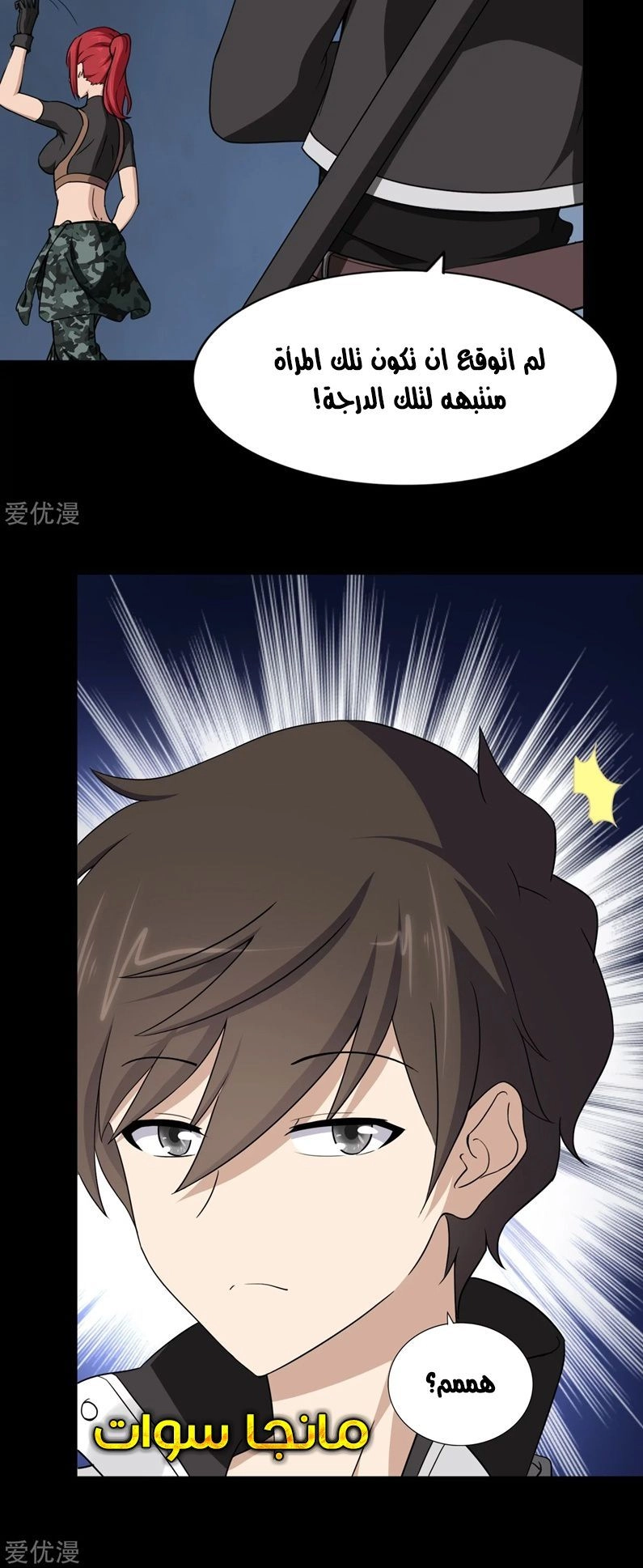 Chapter Image 4