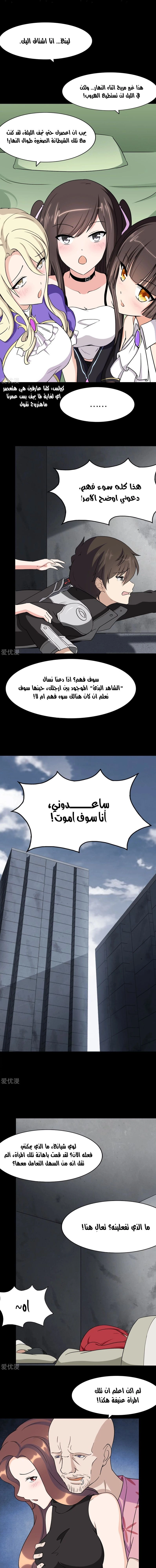 Chapter Image 5