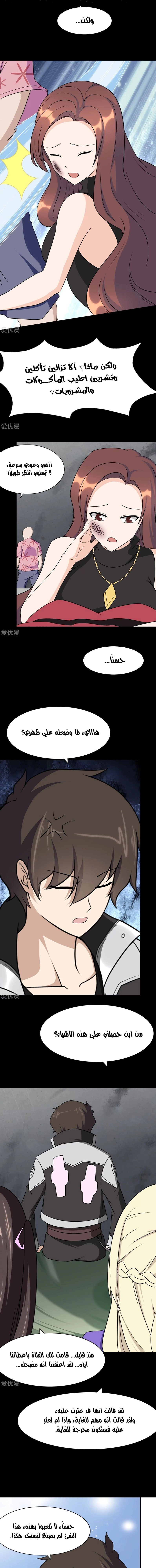 Chapter Image 8