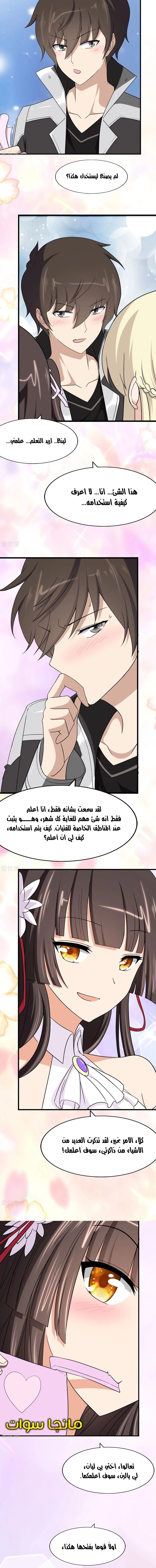 Chapter Image 9