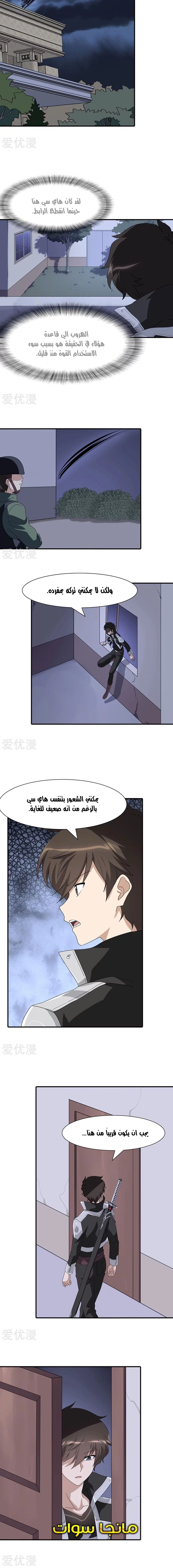 Chapter Image 8
