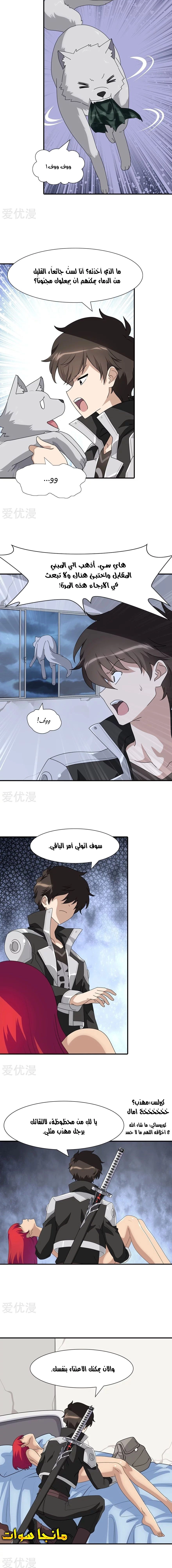 Chapter Image 2