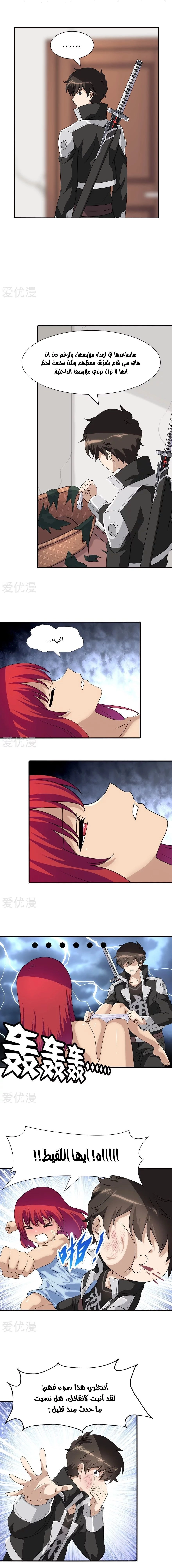 Chapter Image 4