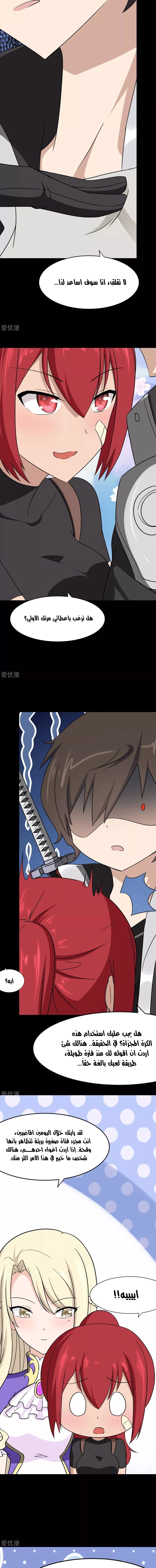 Chapter Image 7