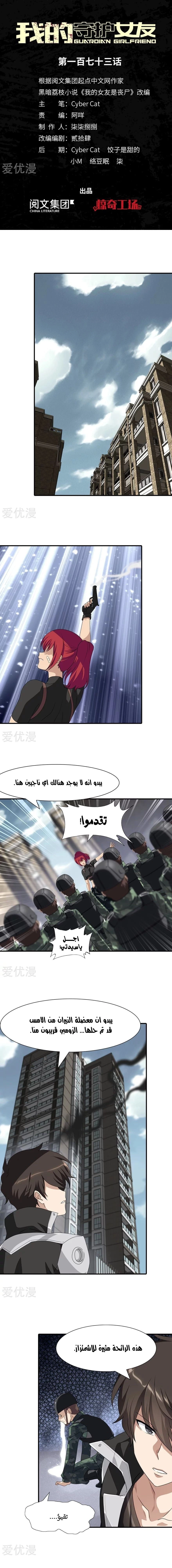 Chapter Image 1
