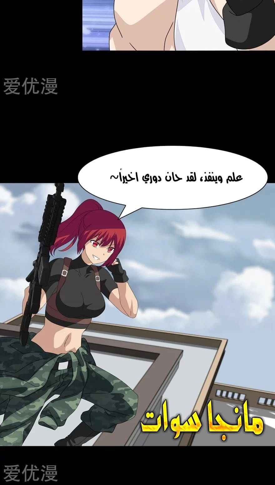 Chapter Image 6