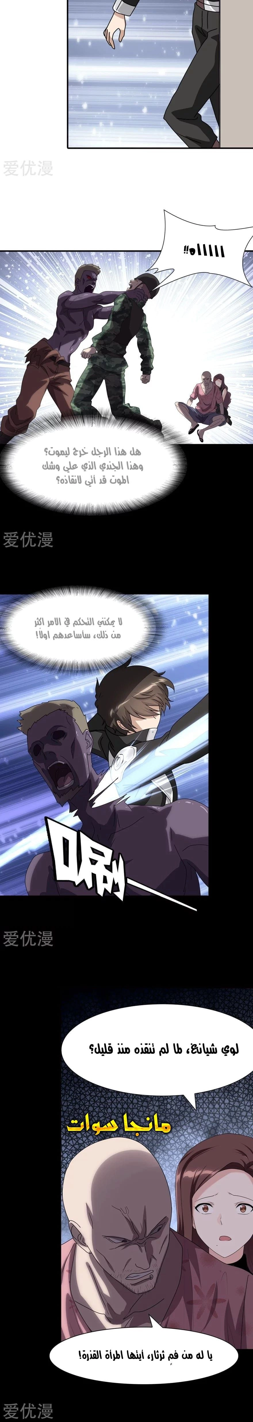 Chapter Image 11