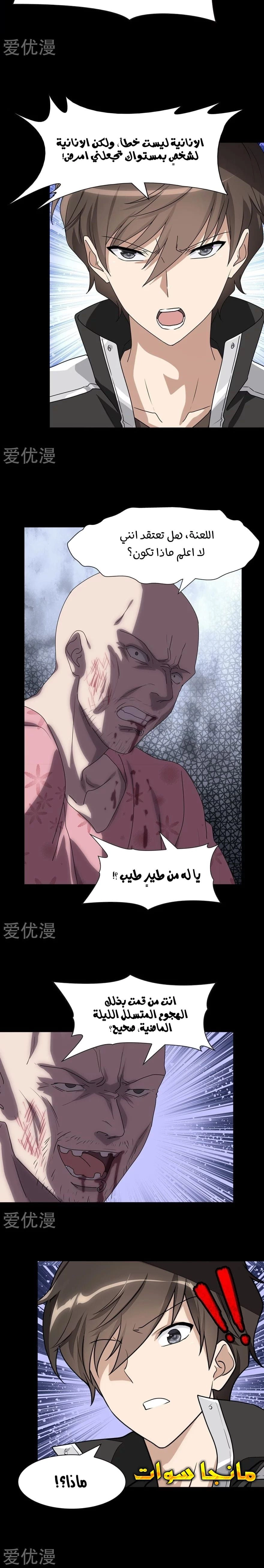 Chapter Image 13