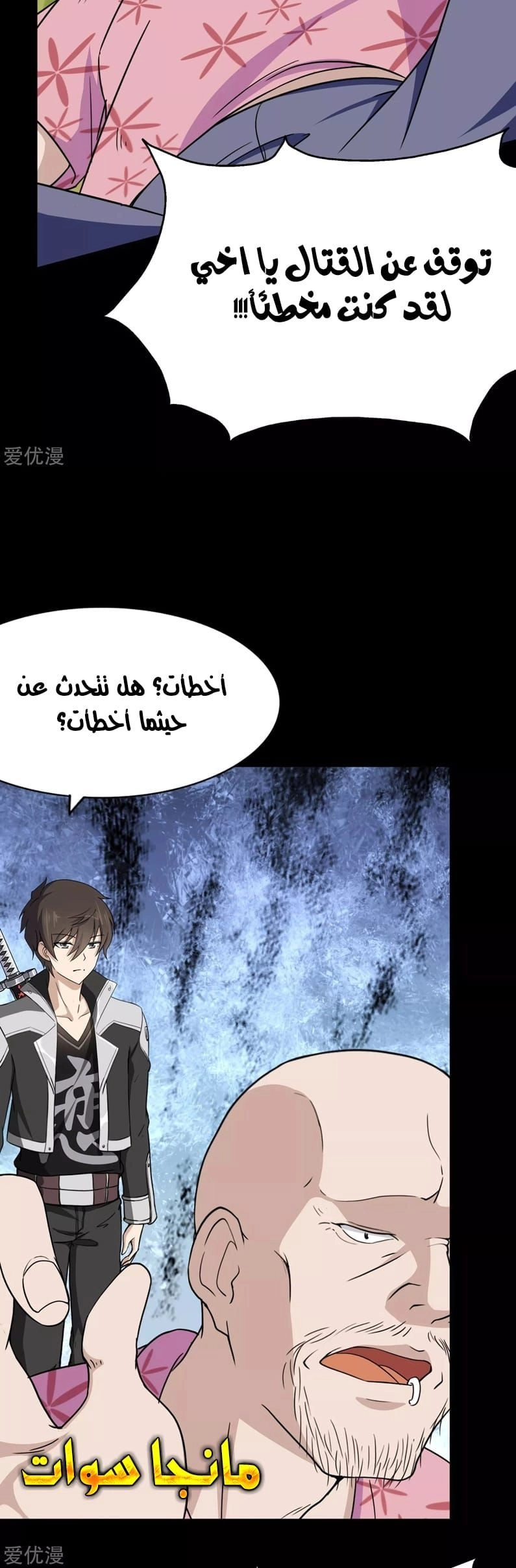 Chapter Image 8