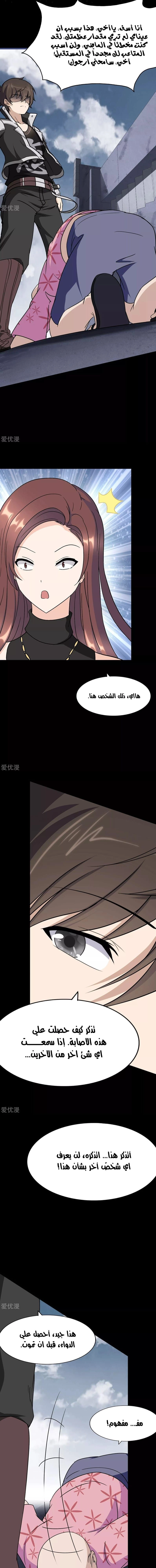 Chapter Image 9