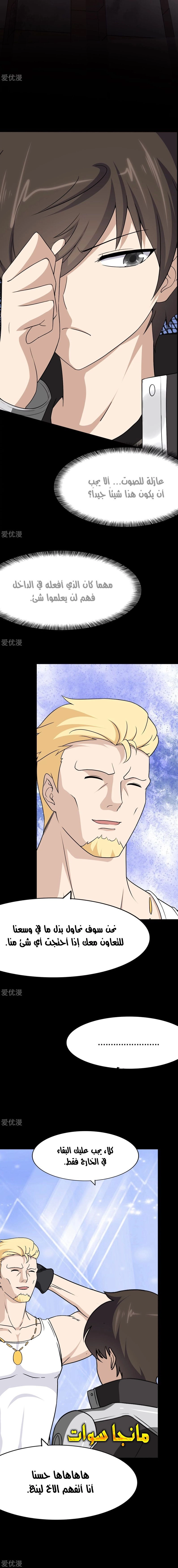 Chapter Image 5