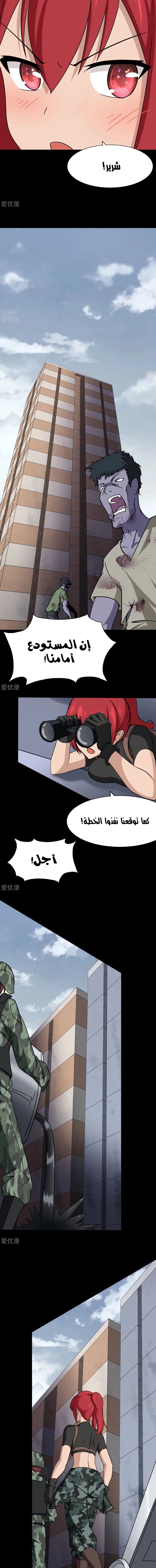 Chapter Image 9