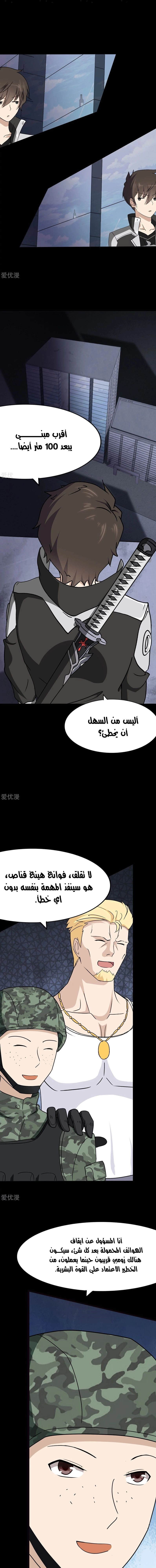 Chapter Image 11