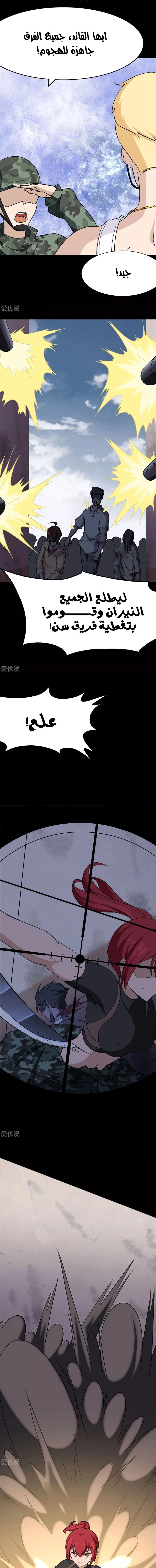Chapter Image 9