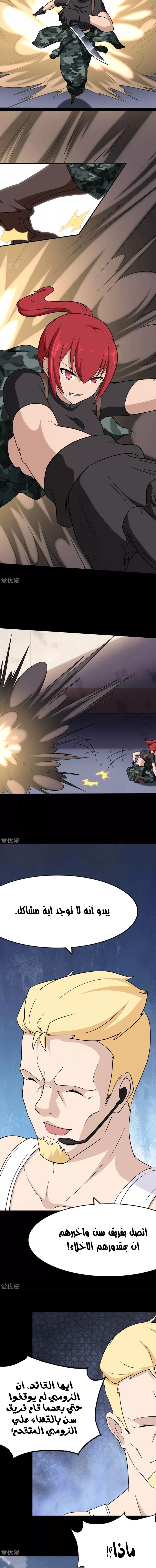 Chapter Image 10